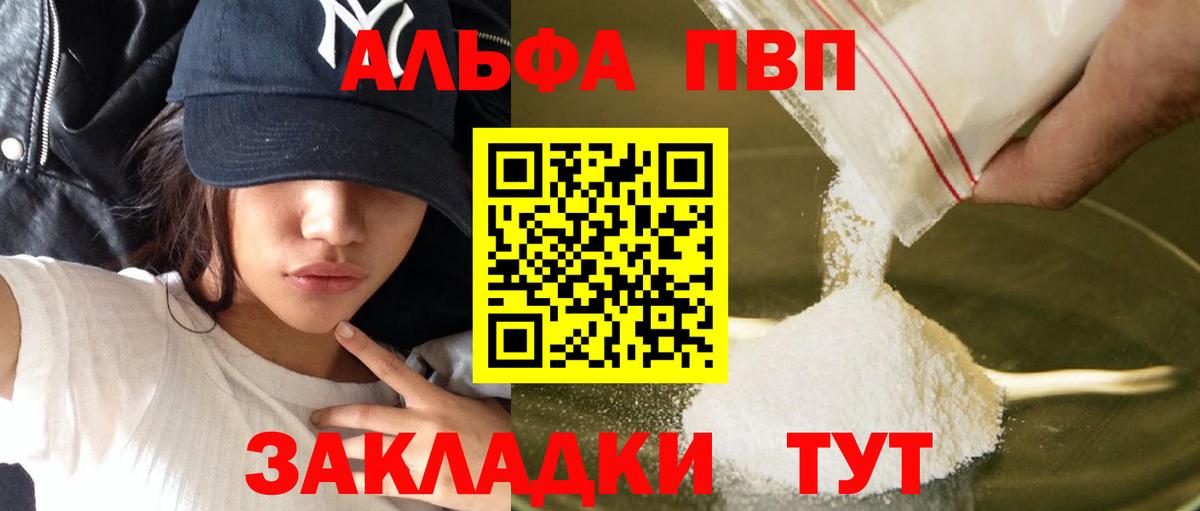 Alpha-PVP мука  Alfa_PVP  Сунжа  Alpha PVP Crystall  Вход с VPN 