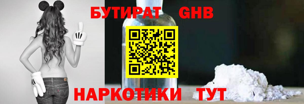 Сунжа  Бутират 1.4BDO  Вход с VPN 
