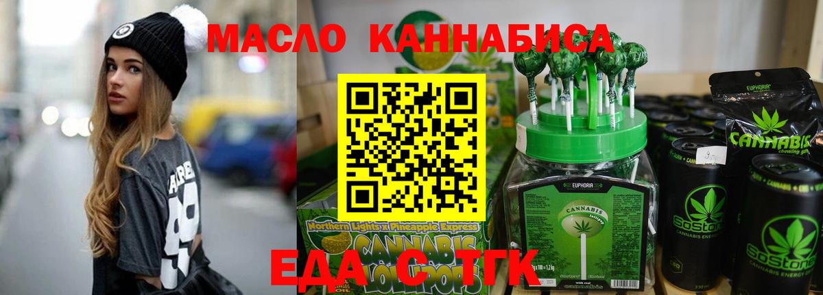 Еда ТГК конопля Сунжа