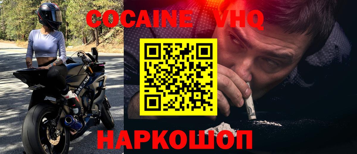 Кокаин Колумбийский Сунжа