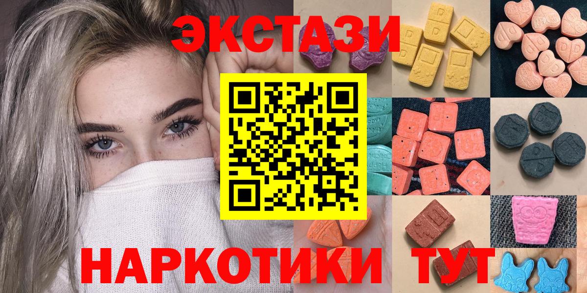 Экстази таблы Сунжа