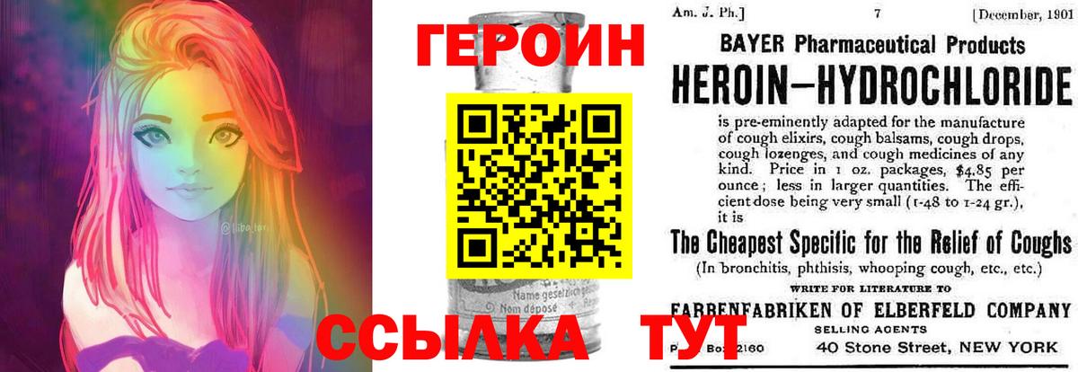 ГЕРОИН гречка  Вход с VPN  Сунжа 