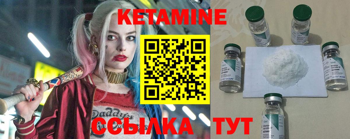 Кетамин VHQ  КЕТАМИН ketamine  Вход с VPN  Сунжа 