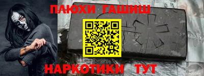 синтетический гашиш Будённовск