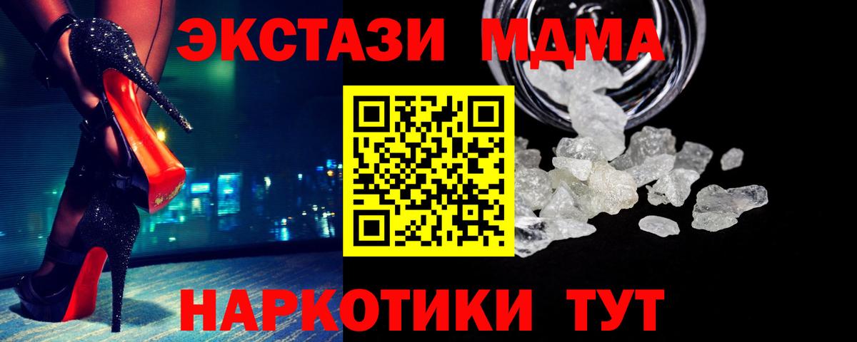 Сунжа  MDMA  Вход с VPN  МДМА кристаллы  MDMA VHQ 