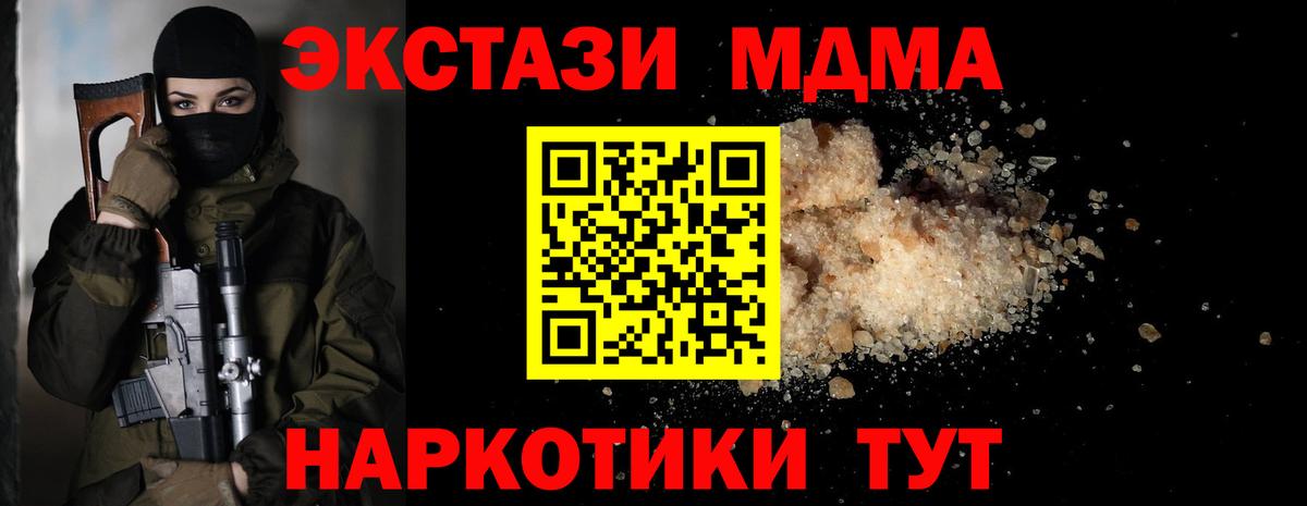 MDMA молли Сунжа