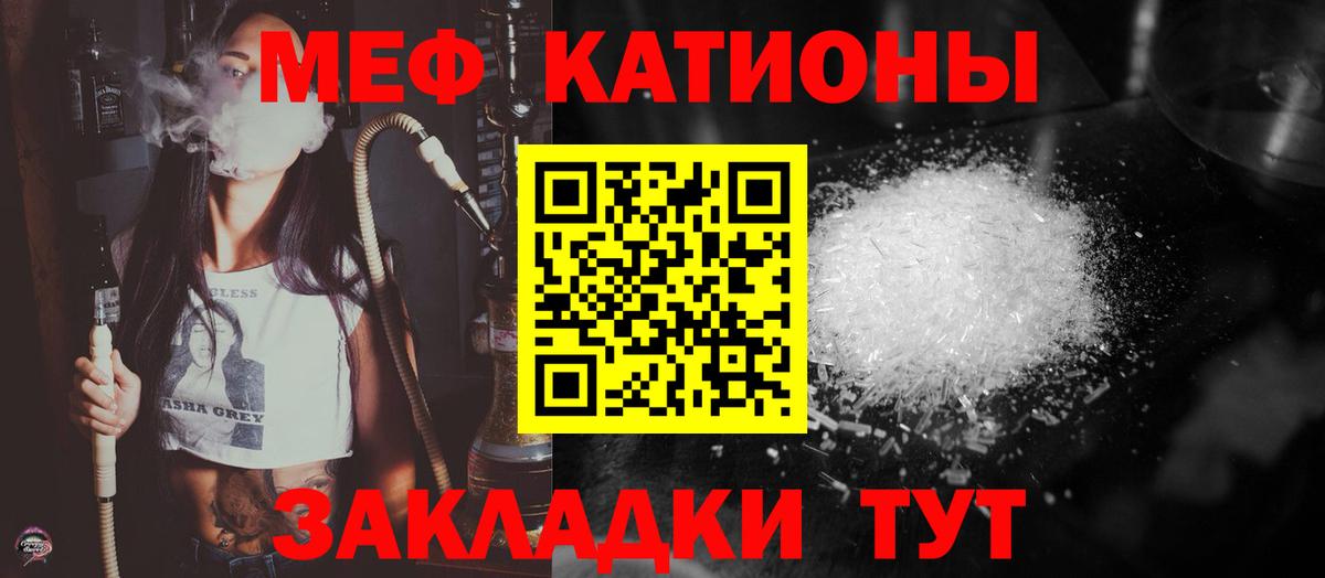 Меф мяу мяу кристаллы Сунжа