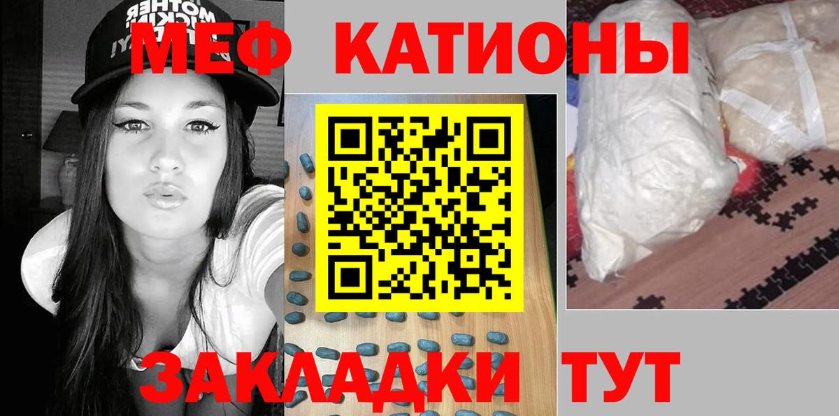 Меф  Вход с VPN  Сунжа  Мефедрон VHQ  Меф 