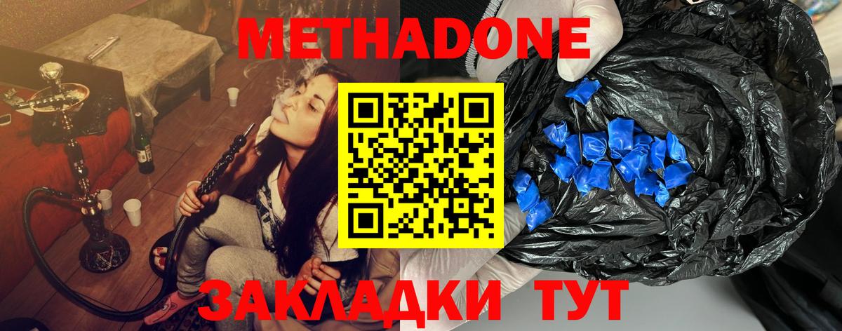 Метадон кристалл  Вход с VPN  Сунжа  МЕТАДОН methadone 
