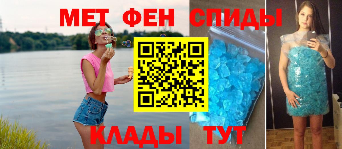 МЕТАМФЕТАМИН кристалл  Вход с VPN  Сунжа 