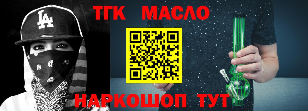 ТГК гашишное масло Сунжа