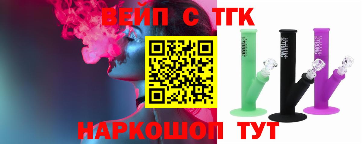 Сунжа  Дистиллят ТГК THC oil  где купить   Дистиллят ТГК вейп с тгк  Вход с VPN 